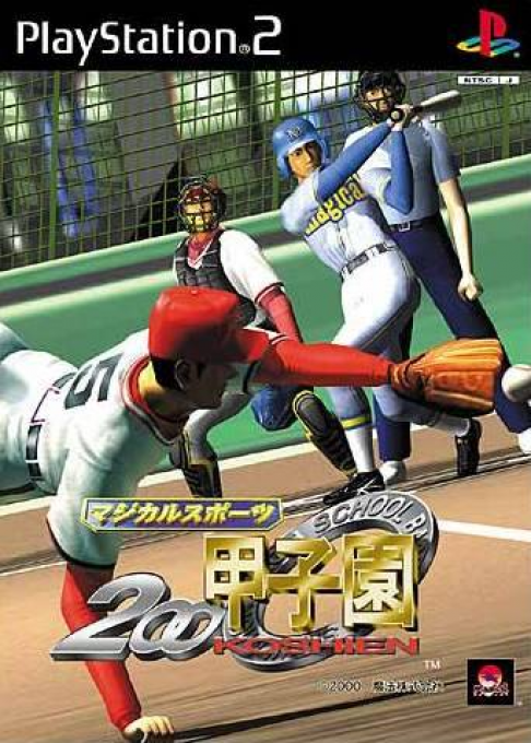 Magical Sports 2000 Koushien box art