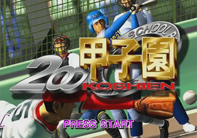 Magical Sports 2000 Koushien — sstitle (JP)