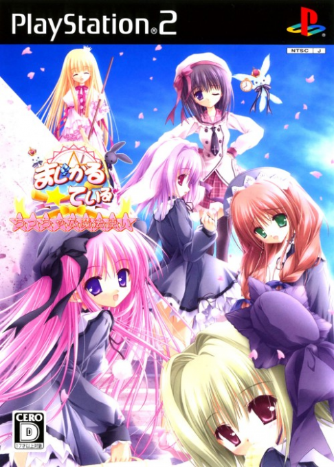 Magical Tale - Chitcha na Mahoutsukai box art