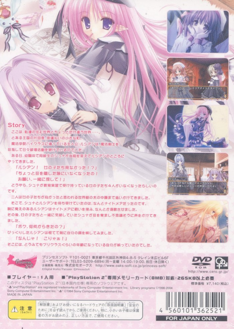 Magical Tale - Chitcha na Mahoutsukai — box-2D-back (JP)