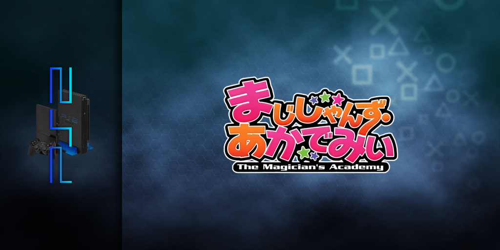 Magician's Academy, The — screenmarquee (JP)