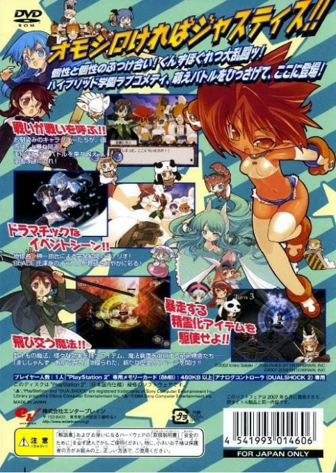 Magician's Academy, The — box-2D-back (JP)
