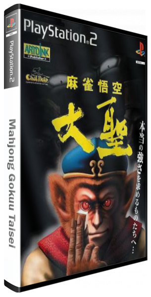 Mahjong Gokuu Taisei — box-3D (JP)