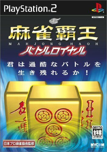Mahjong Haou - Battle Royal box art