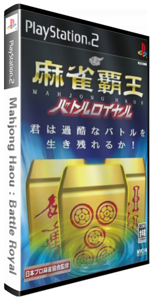 Mahjong Haou - Battle Royal — box-3D (JP)