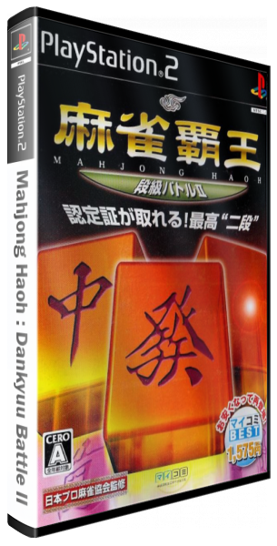 Mahjong Haou - Dankyuu Battle 2 — box-3D (JP)