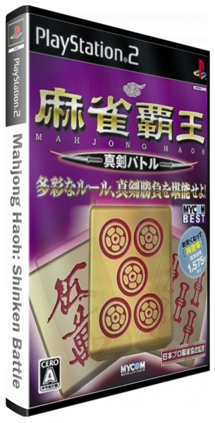 Mahjong Haoh - Shinken Battle — box-3D (JP)