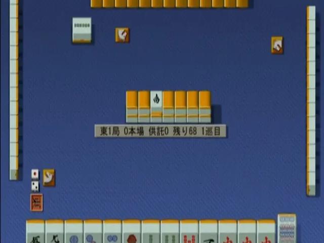 Mahjong Haoh - Shinken Battle — ss (JP)