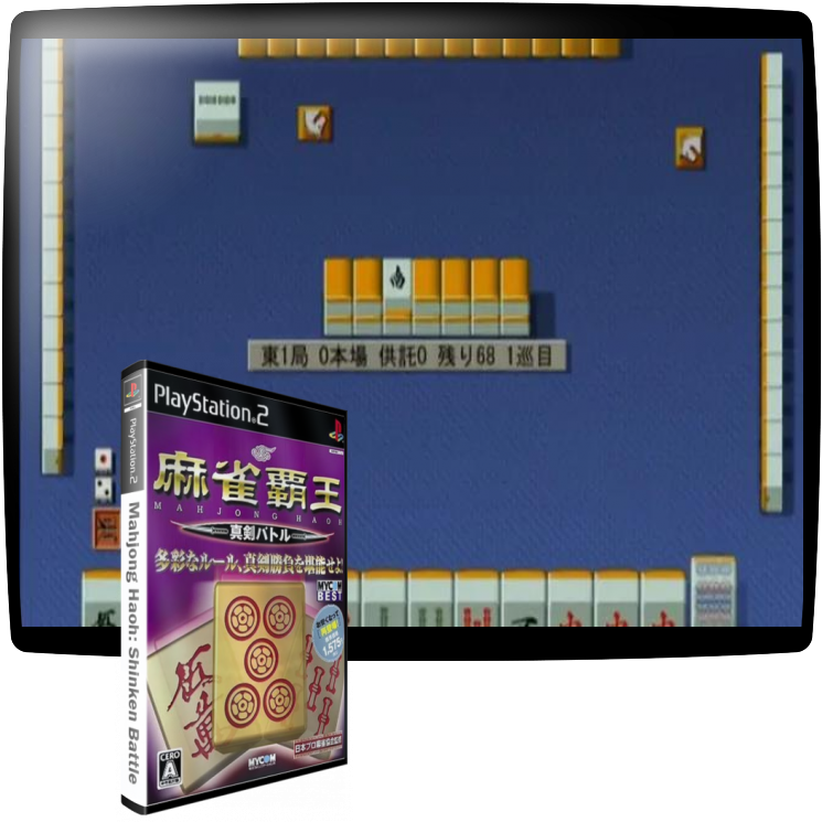 Mahjong Haoh - Shinken Battle — mixrbv1 (WOR)