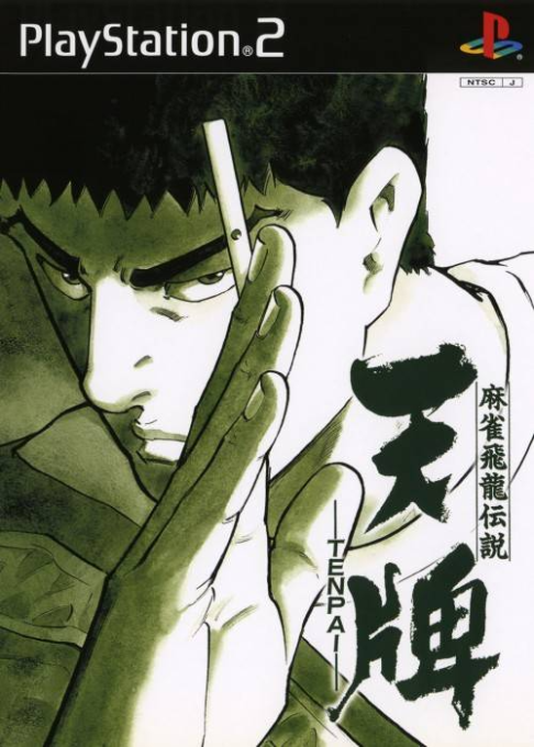 Mahjong Hiryuu Densetsu - Tenpai box art