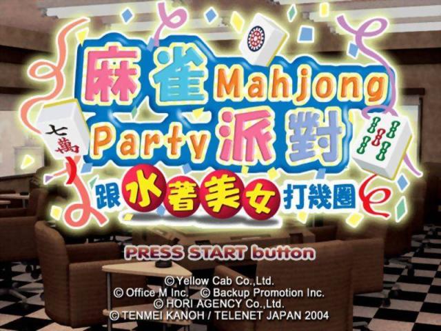 Mahjong Party - Idol To Mahjong Shoubu — sstitle (CN)