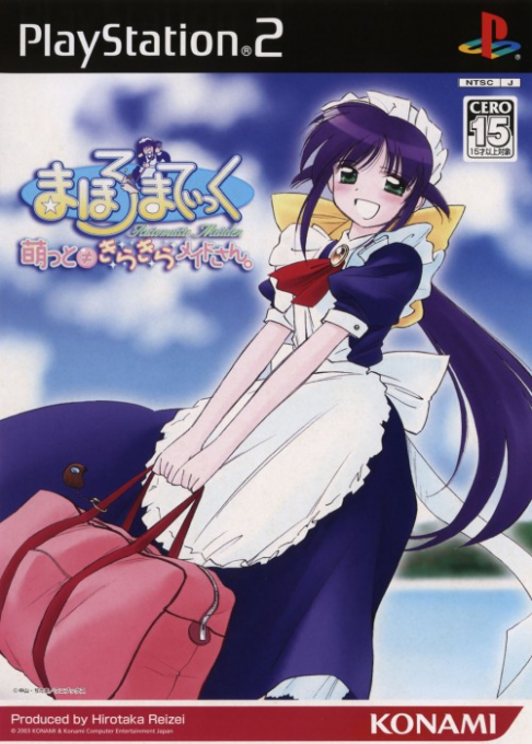 Mahoromatic - Moetto Kira Kira Maid-san. box art