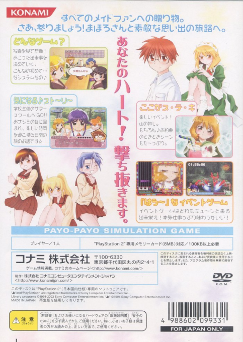 Mahoromatic - Moetto Kira Kira Maid-san. — box-2D-back (JP)