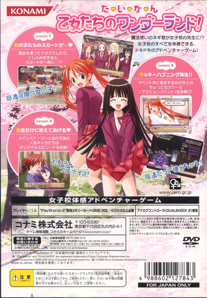 Mahou Sensei Negima! 1-Jikanme Okochama Sensei wa Mahoutsukai! — box-2D-back (JP)