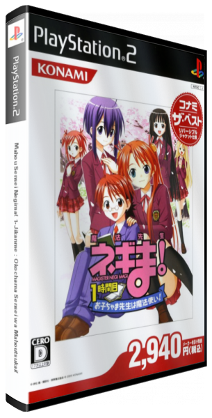 Mahou Sensei Negima! 1-Jikanme Okochama Sensei wa Mahoutsukai! — box-3D (JP)