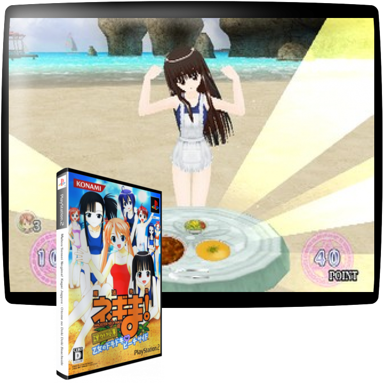 Mahou Sensei Negima! Kagai Jugyou - Otome No Doki Doki Beachside — mixrbv1 (JP)