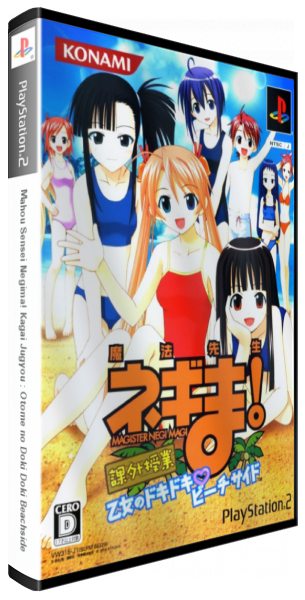 Mahou Sensei Negima! Kagai Jugyou - Otome No Doki Doki Beachside — box-3D (JP)