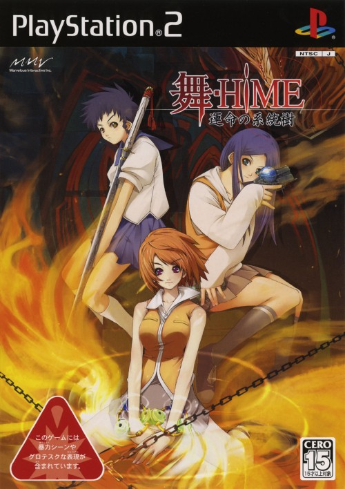 Mai-hime - Unmei No Keitouju box art
