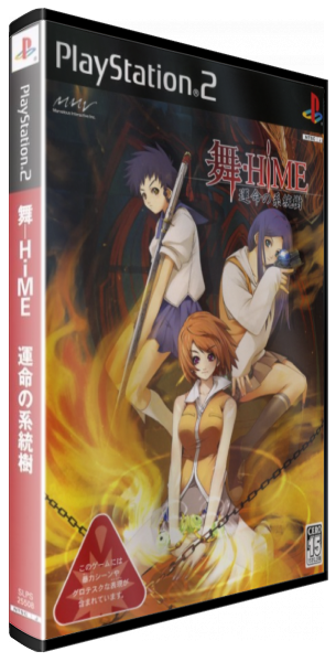 Mai-hime - Unmei No Keitouju — box-3D (JP)