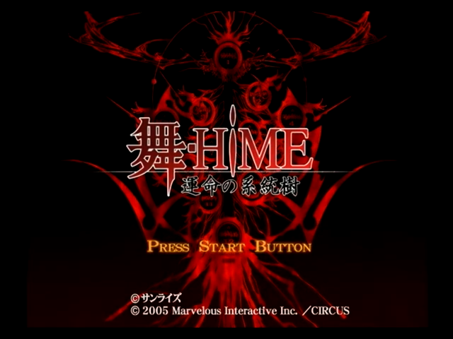 Mai-hime - Unmei No Keitouju — sstitle (JP)
