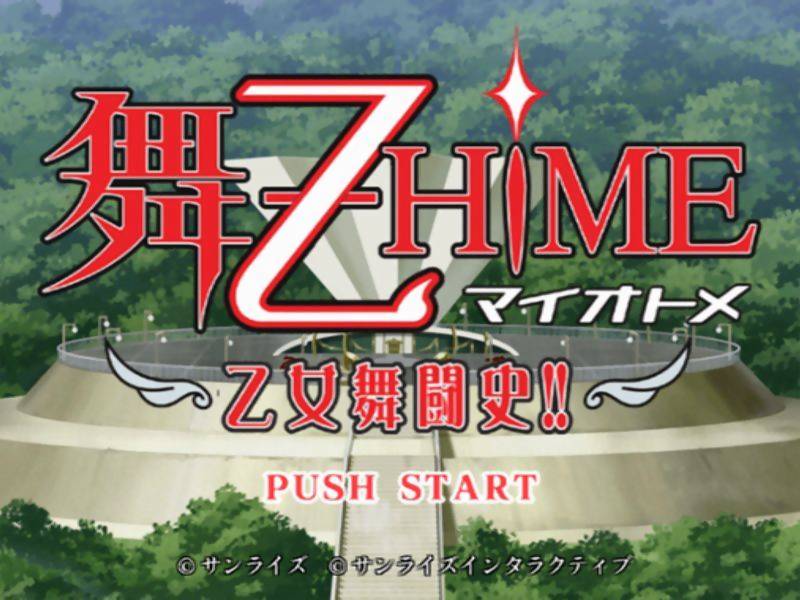Mai-otome Hime - Otome Butou Shi — sstitle (JP)