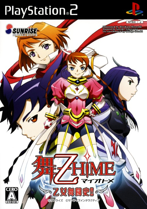 Mai-otome Hime - Otome Butou Shi box art