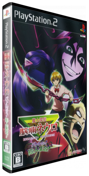 Majin Tantei Nougami Neuro - Battle Da Yo! Hannin Shuugou! — box-3D (JP)