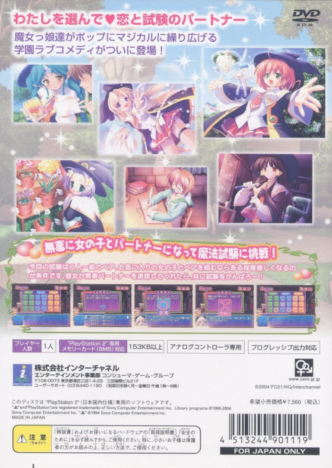 Majokko A La Mode - Tonaete, Koi no Mahou! — box-2D-back (JP)