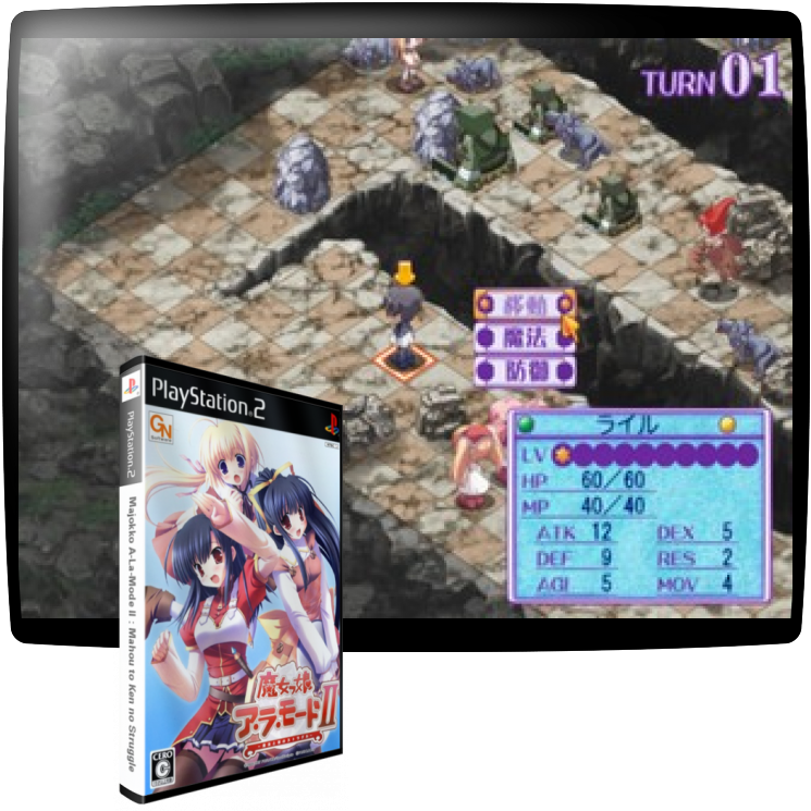 Majokko A-la-mode 2 - Mahou To Ken No Struggle — mixrbv1 (JP)