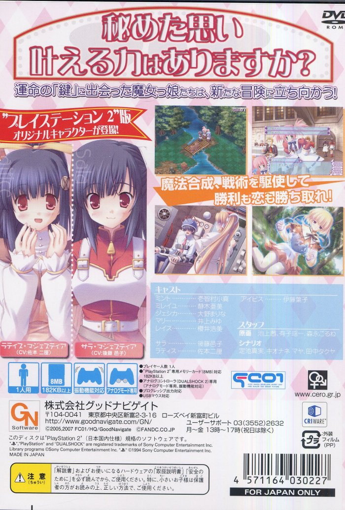 Majokko A-la-mode 2 - Mahou To Ken No Struggle — box-2D-back (JP)