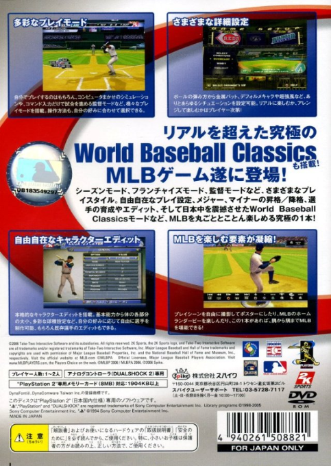 Major League Baseball 2K6 — box-2D-back (JP)