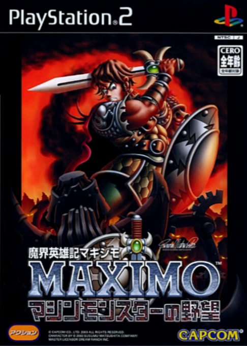 Maximo Vs Army Of Zin — box-2D (JP)