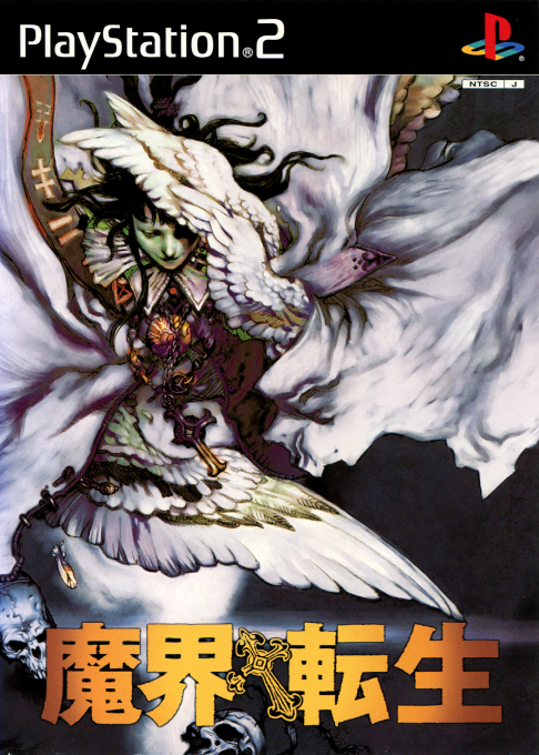 Makai Tenshou box art
