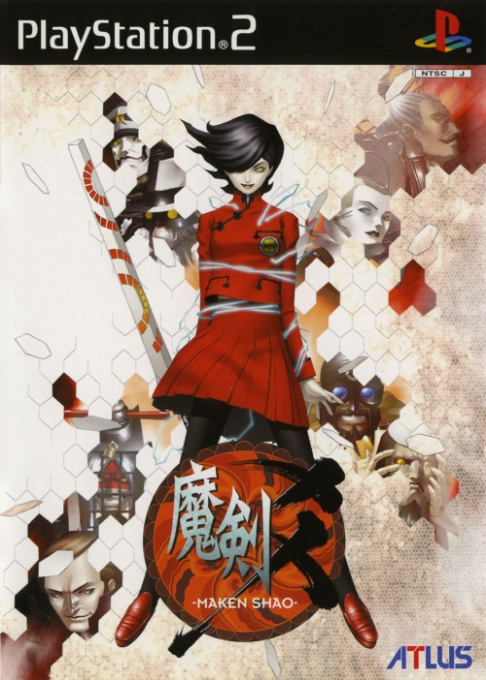 Maken Shao - Demon Sword — box-2D (JP)