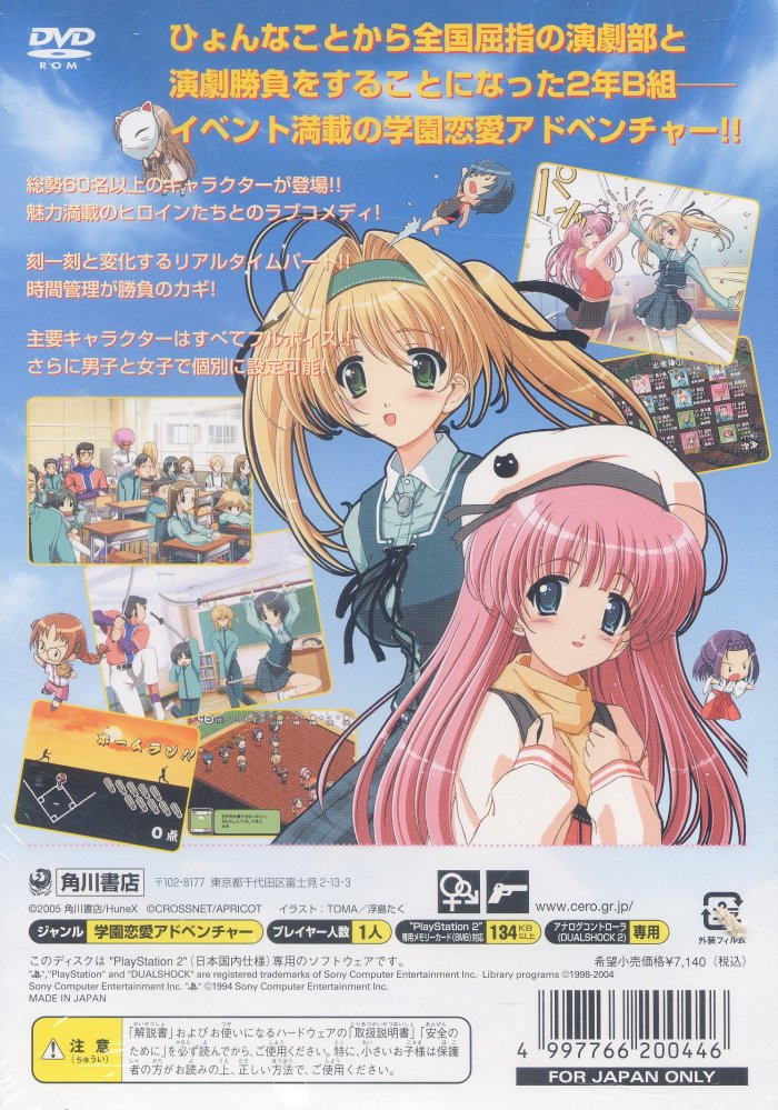Maple Colors - Kessen Ha Gakuensai! — box-2D-back (JP)