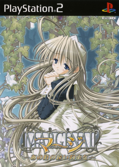 Ma-gi - Marginal box art