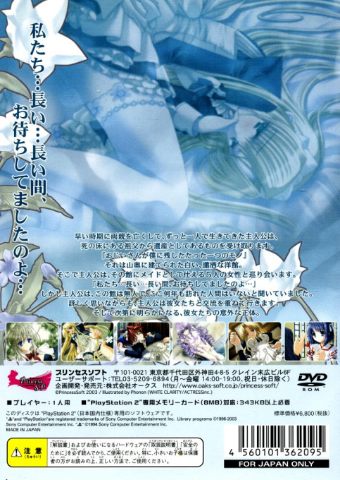 Ma-gi - Marginal — box-2D-back (JP)
