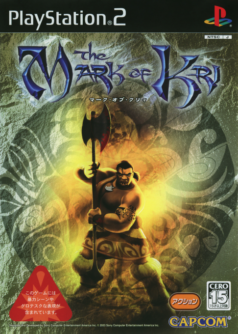Mark Of Kri, The — box-2D (JP)
