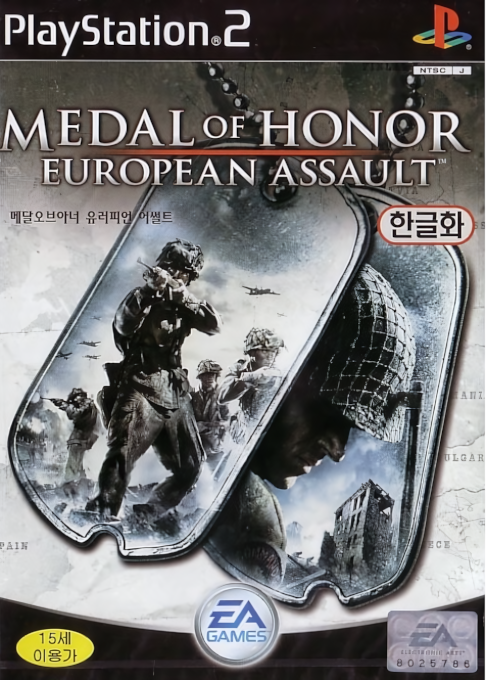 Medal of Honor - European Assault — box-2D (KR)