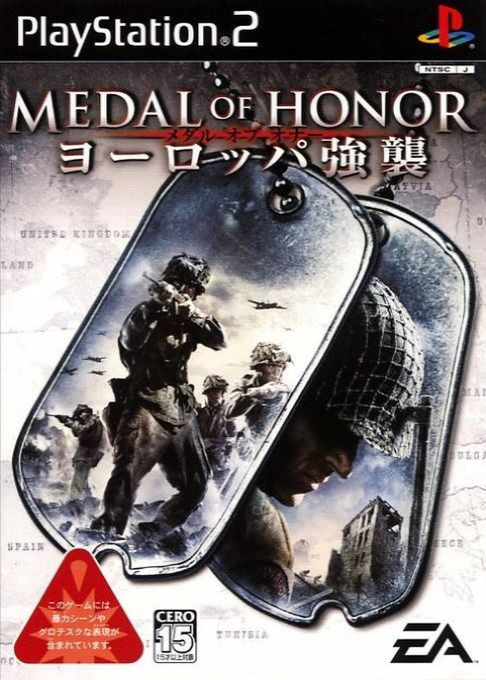 Medal of Honor - European Assault — box-2D (JP)