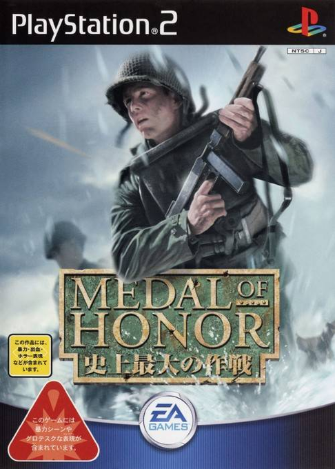 Medal of Honor - Frontline — box-2D (JP)
