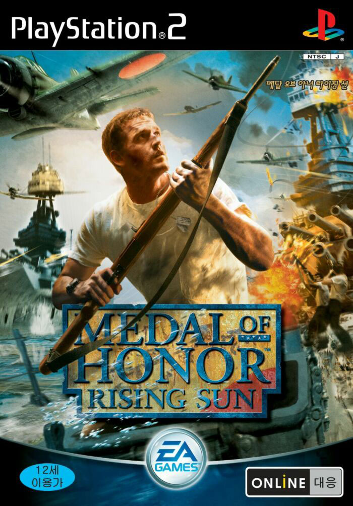 Medal Of Honor - Soleil Levant — box-2D (JP)