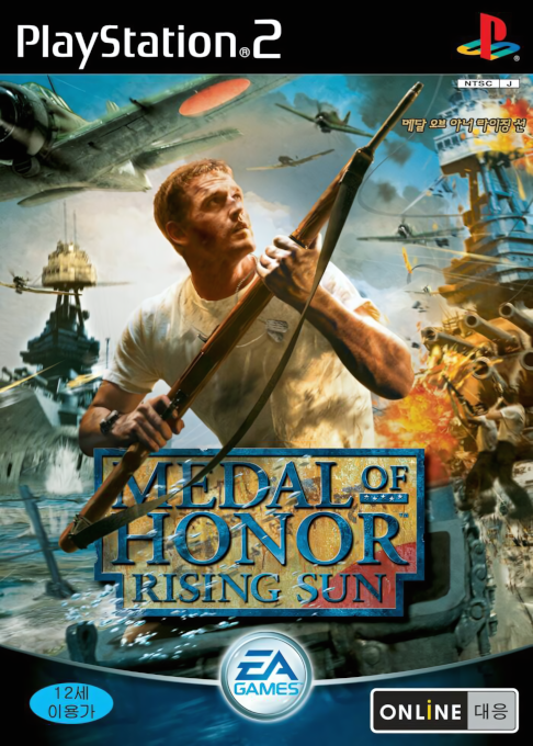 Medal Of Honor - Soleil Levant — box-2D (KR)