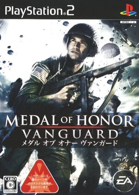 Medal Of Honor - Vanguard — box-2D (JP)