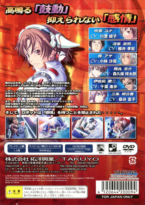 Medical 91 — box-2D-back (JP)