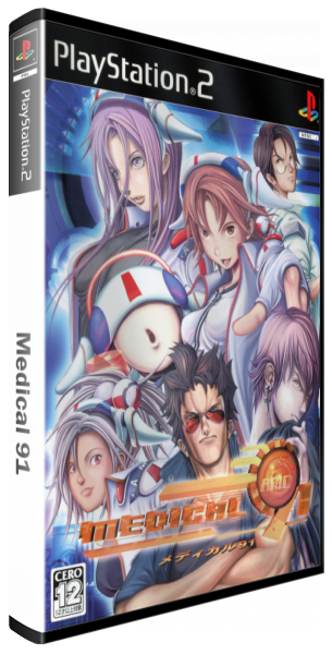 Medical 91 — box-3D (JP)