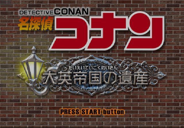 Meitantei Conan - Daiei Teikoku No Isan — sstitle (JP)