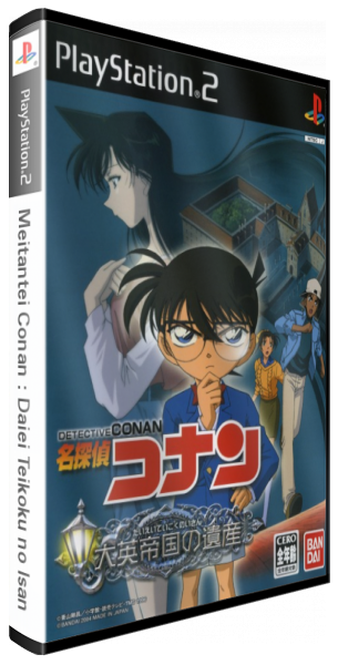 Meitantei Conan - Daiei Teikoku No Isan — box-3D (JP)