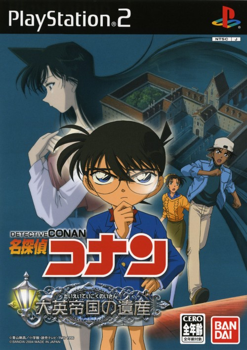 Meitantei Conan - Daiei Teikoku No Isan box art