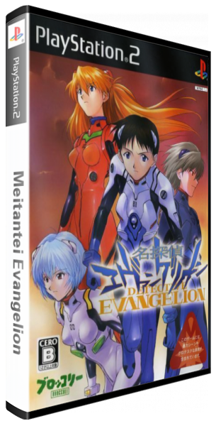 Meitantei Evangelion — box-3D (JP)